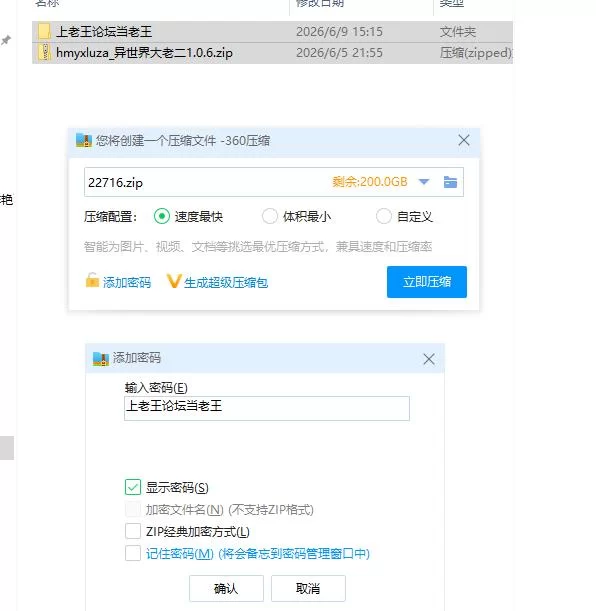 异世界大老二1.0.6 官中步兵版【PC [1+1.3g][百度盘]