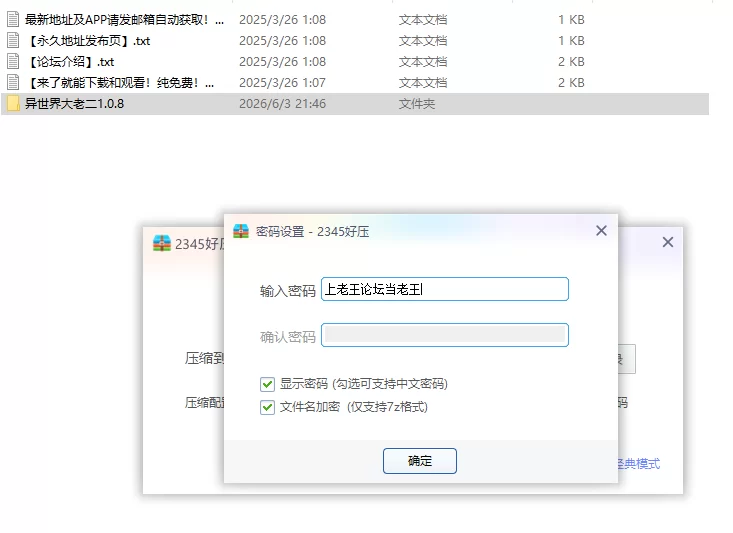 【PC日系SLG/官中/巨乳】异世界大老二1.0.8 [1+2.35G][百度盘]