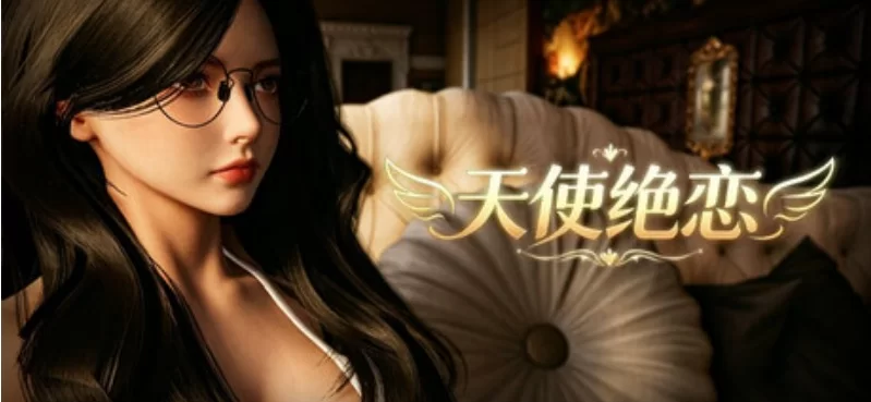 PC/动态/官中/步兵 天使绝恋 Angel’s Love v1.0 [1+2.74G][百度盘]