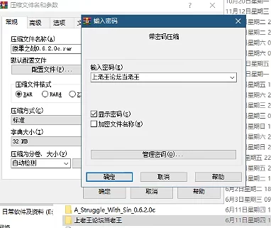 【PC/RPG/神作/NTR/首发】原罪之战0.6.2.0c精翻汉化 [2+3.43 G][百度盘]