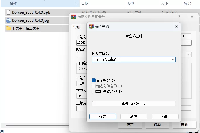PC+安卓–恶魔种子 Demon Seed v0.4 [1+2.1G][百度盘]