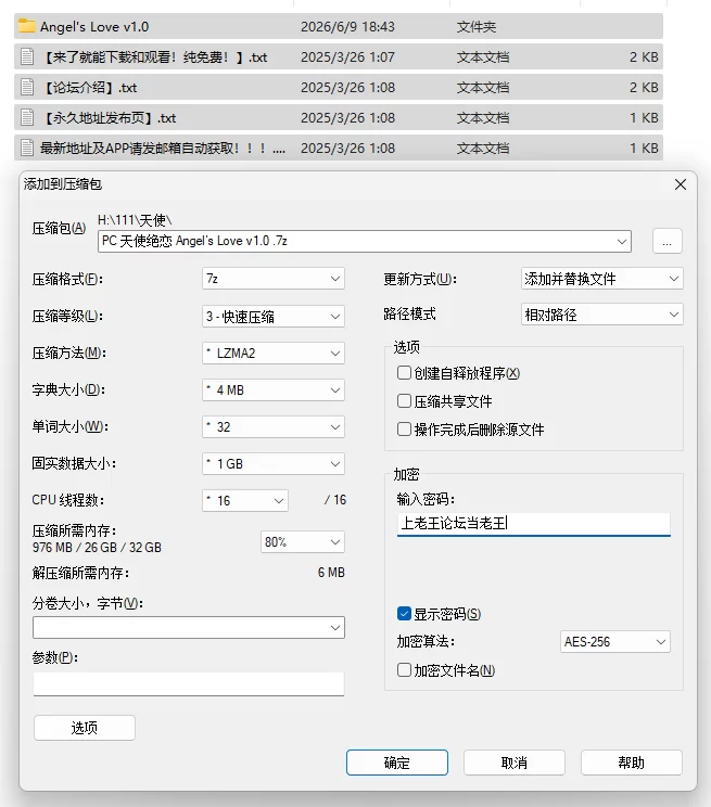PC/动态/官中/步兵 天使绝恋 Angel’s Love v1.0 [1+2.74G][百度盘]