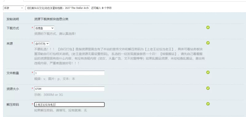 【欧美SLG/汉化/动态】星际档案：2637 The Stellar Archives: 2637 v0.2 [1+670M][百度盘]