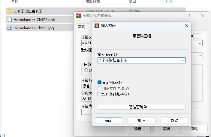 PC+安卓–家乡 Homelander Chapter5_Part2 [1+7.54G][百度盘]