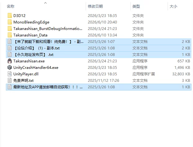 [日式3D/新作] 高梨同学想被痴汉性骚扰！  v26.04.03 官中版 [1+750M][百度盘]