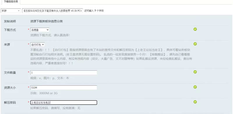 【日系SLG/AI汉化】不能没有牛头人的异世界 v0.1b PC+安卓 [1+532M][百度盘]