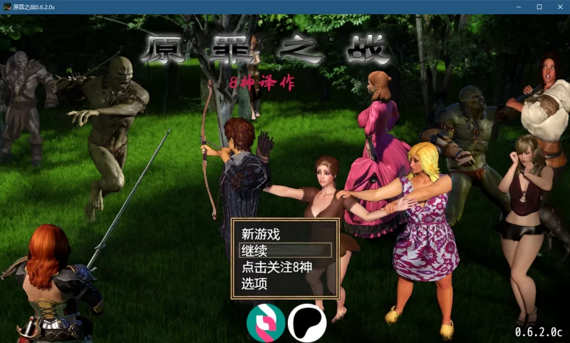 【PC/RPG/神作/NTR/首发】原罪之战0.6.2.0c精翻汉化 [2+3.43 G][百度盘]