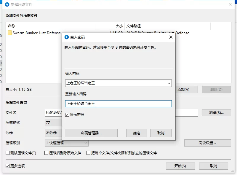 【新作/PC/SLG/像素动态】 虫潮孤堡：机欲防线Demo.v3 [1+700M][百度盘]