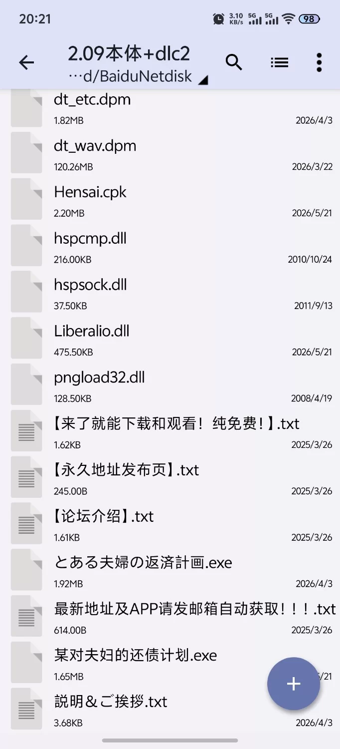 [ADV/PC/汉化]某对夫妻的还债计划 v2.09+DLC夫婦の絆篇 AI汉化版+存档 [1+1.25G][百度盘]