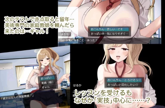 【RPG/PC/MTool/巨乳/辣妹】美术专业！辣妹家教 [1+560m][多种下载方式]