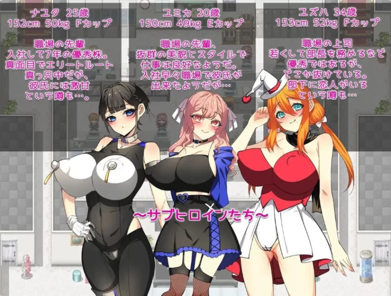 [日式RPG/巨乳爆乳] 爱上了有新男友的前女友汉化版+作弊码 [1+1.40G][百度盘]