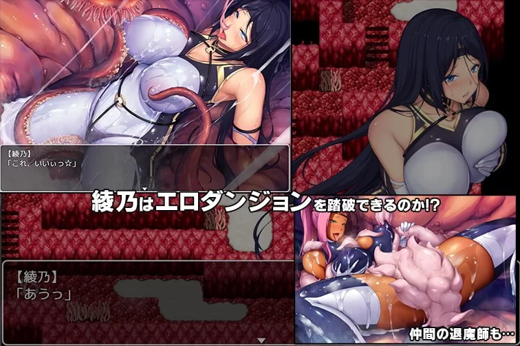 [PC][RPG/2D/亚洲]退魔师绫乃 退魔師綾乃 V1.0.0 汉化版[PC+安卓… [1+1.96G][百度盘]