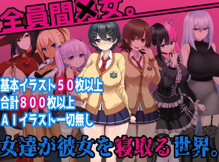 增添AZ [冒险RPG/巨乳pc+安卓] L世界的NTR事件内嵌AI汉化版作弊 [2+1.50G][百度盘]