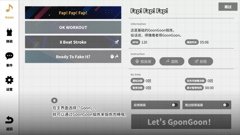 【互动SLG/官中/动态/PC】GGG GoonGoon自慰狂！ ！ GGG ぐんぐん… [1+1.10G][百度盘]