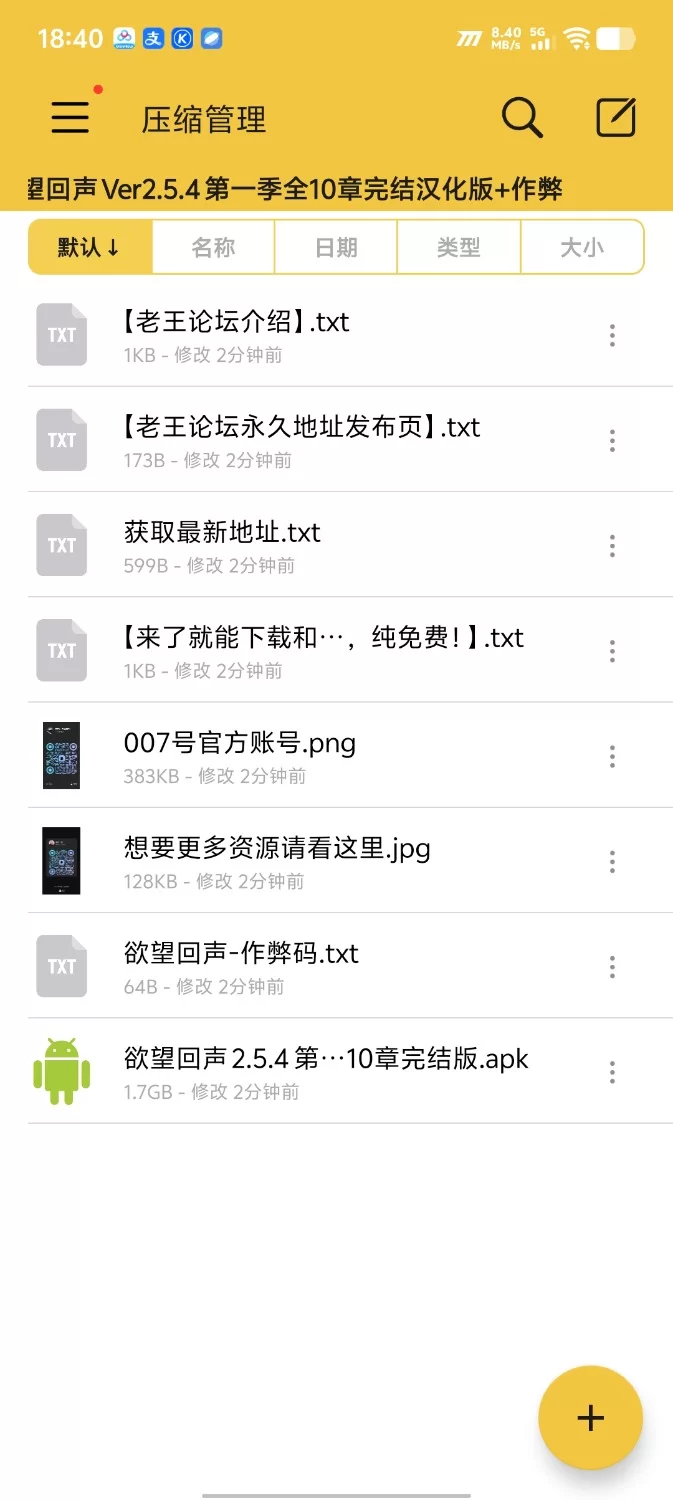 [安卓版](必玩的极品欧美SLG神作！)欲望回声 Ver2.5.4 第一季全10章完结汉化版+作弊 [1+1.63G][百度盘]