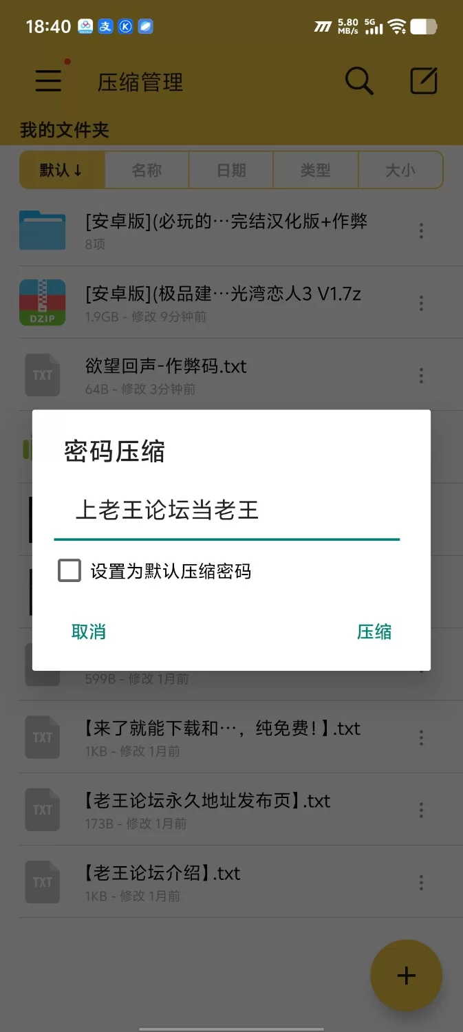 [安卓版](必玩的极品欧美SLG神作！)欲望回声 Ver2.5.4 第一季全10章完结汉化版+作弊 [1+1.63G][百度盘]