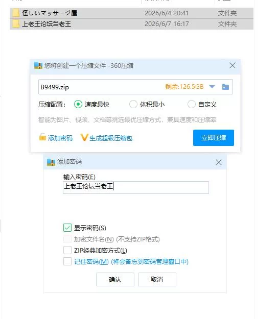 pc可疑按摩 SKETCHY MASSAGE Ver2.0 官中版 [1+202m][百度盘]