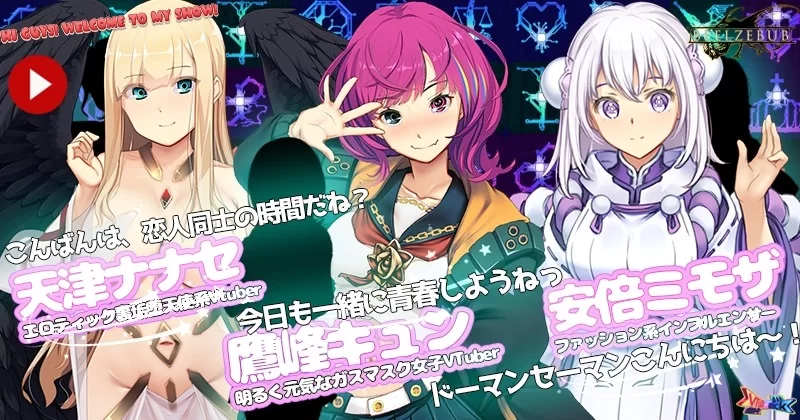【PC】[大型SLG/日式/养成/互动/动态] 虚拟主播黑客 官方中文版 [1+21.5G][百度盘]