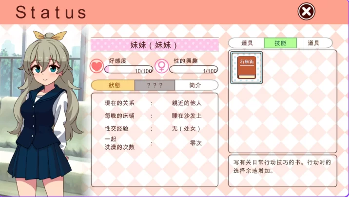 更新[养成SLG动态pc] 和妹妹一起的一个月Ver26.06 生肉版+作弊 [1+1.90G][百度盘]