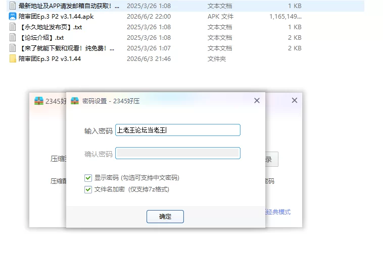 【PC+安卓欧美SLG/AI汉化/3D】 陪审团Ep.3 P2 v3.1.44 [1+6.27G][百度盘]