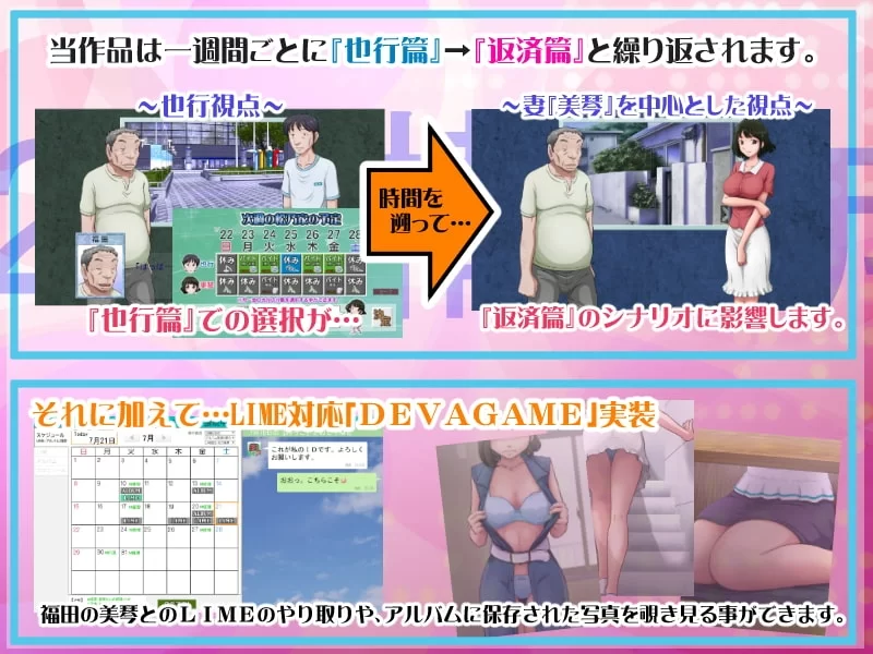PC新汉化[日式ADV/NTR] 某对夫妻的还债计划v2.09 AI汉化版+DLC+全CG存档 [1+1.1G][百度盘]